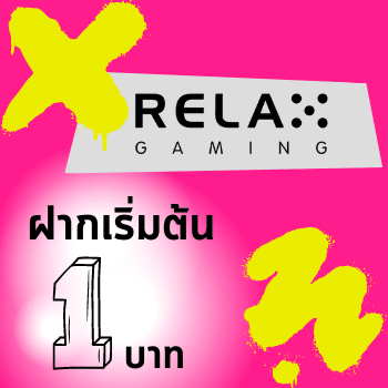 Relax Gaming รีแลค เกมมิ่ง 2022